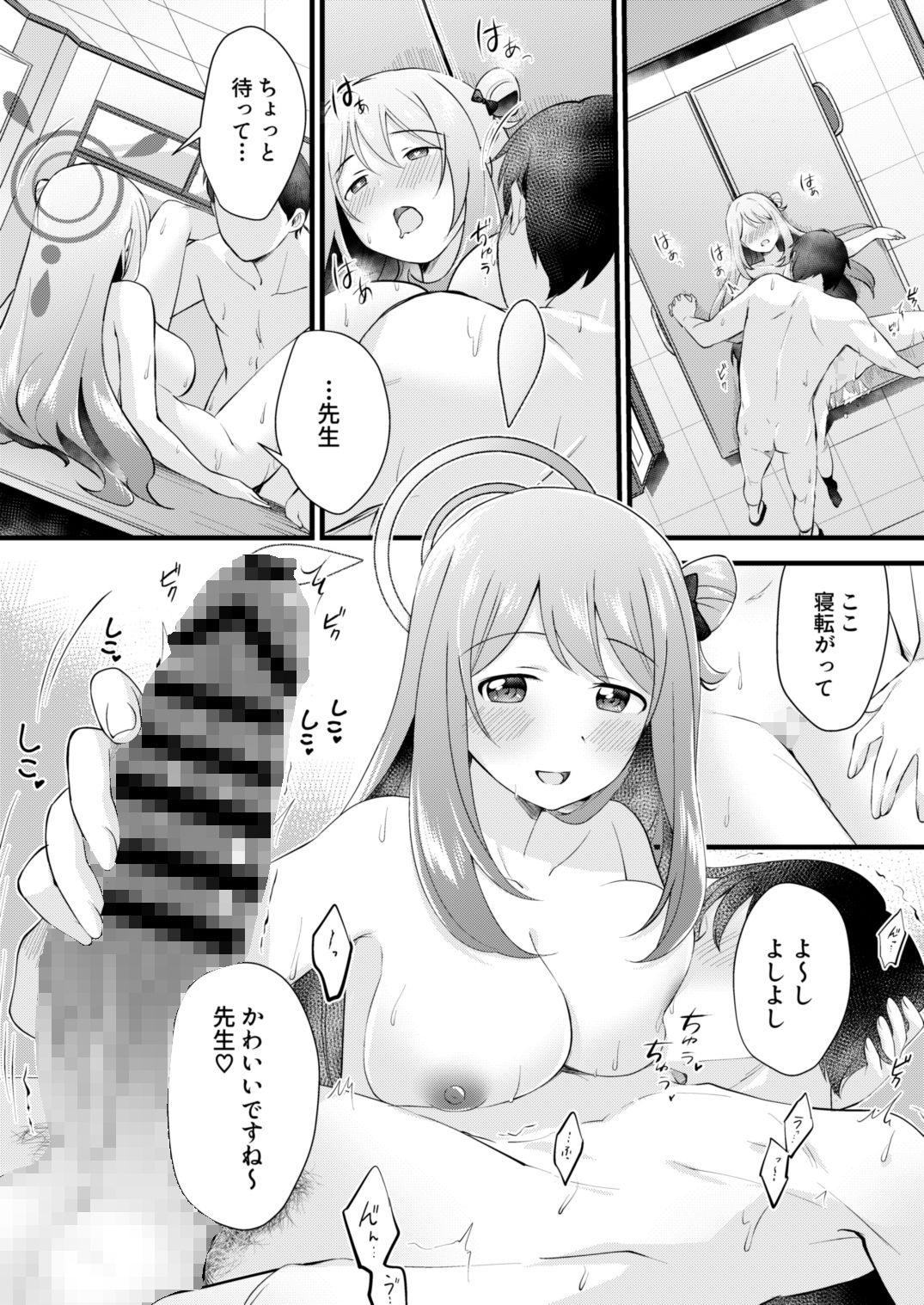 試し読み 5