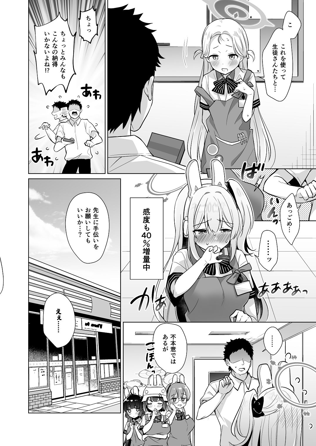 試し読み 2