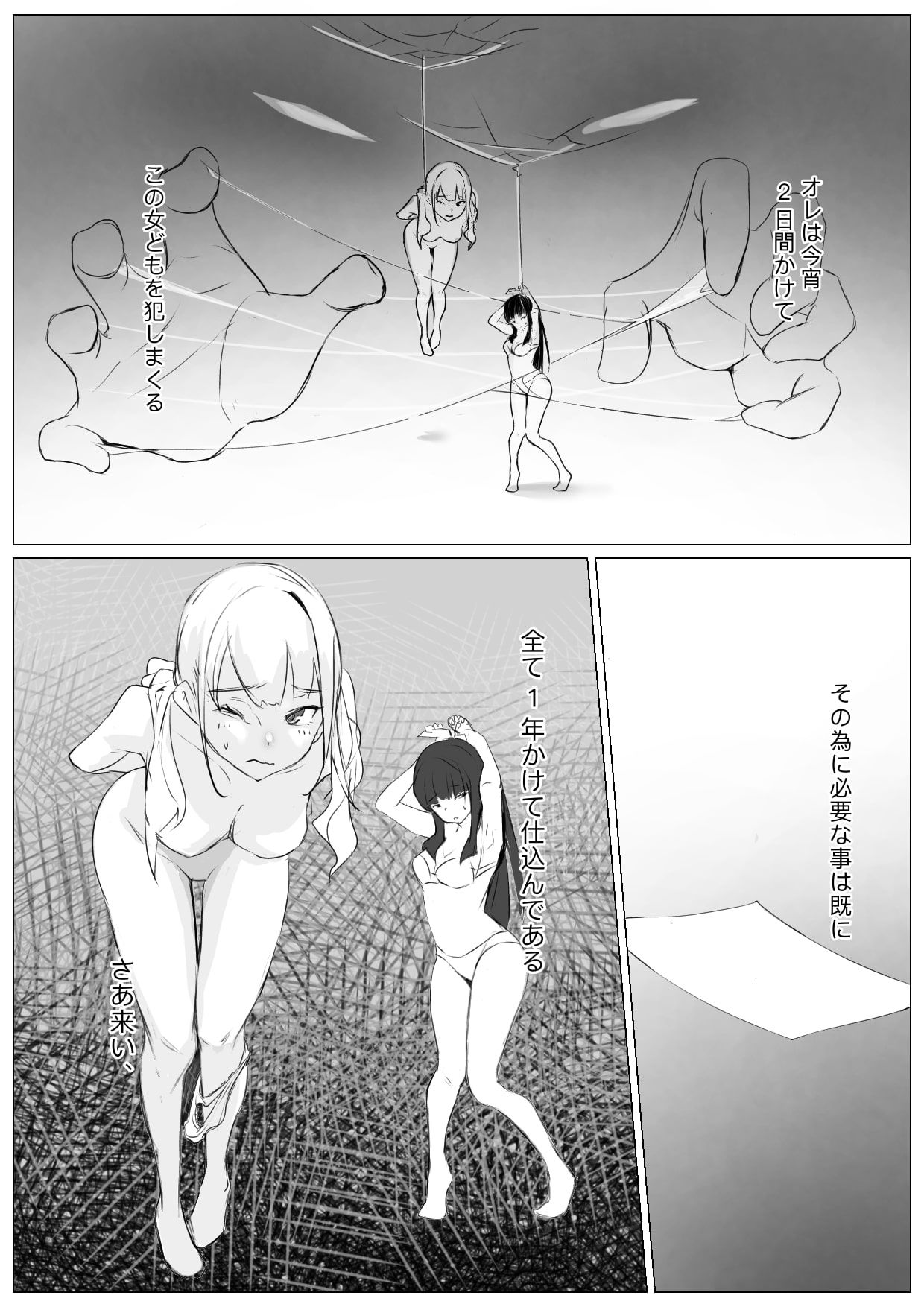 試し読み 2