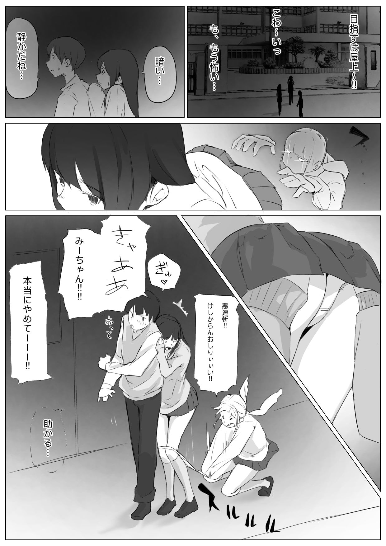 試し読み 5
