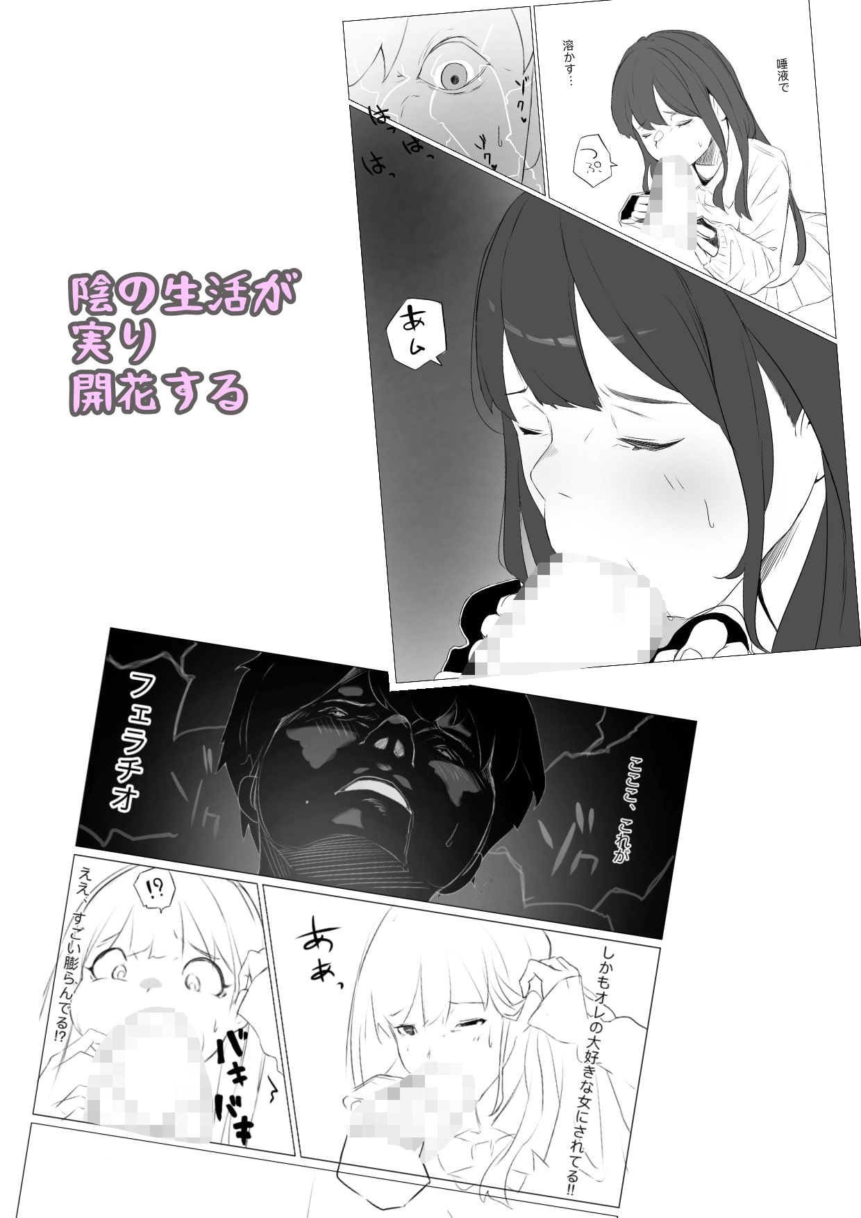 試し読み 8