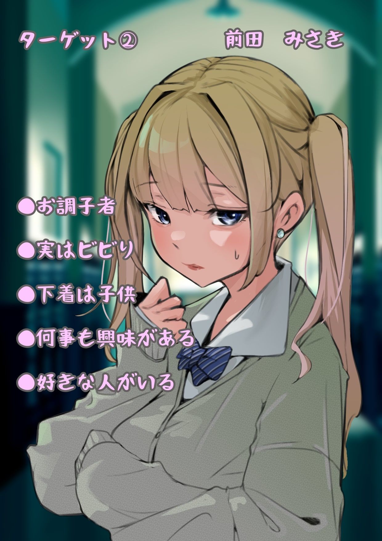 試し読み 9