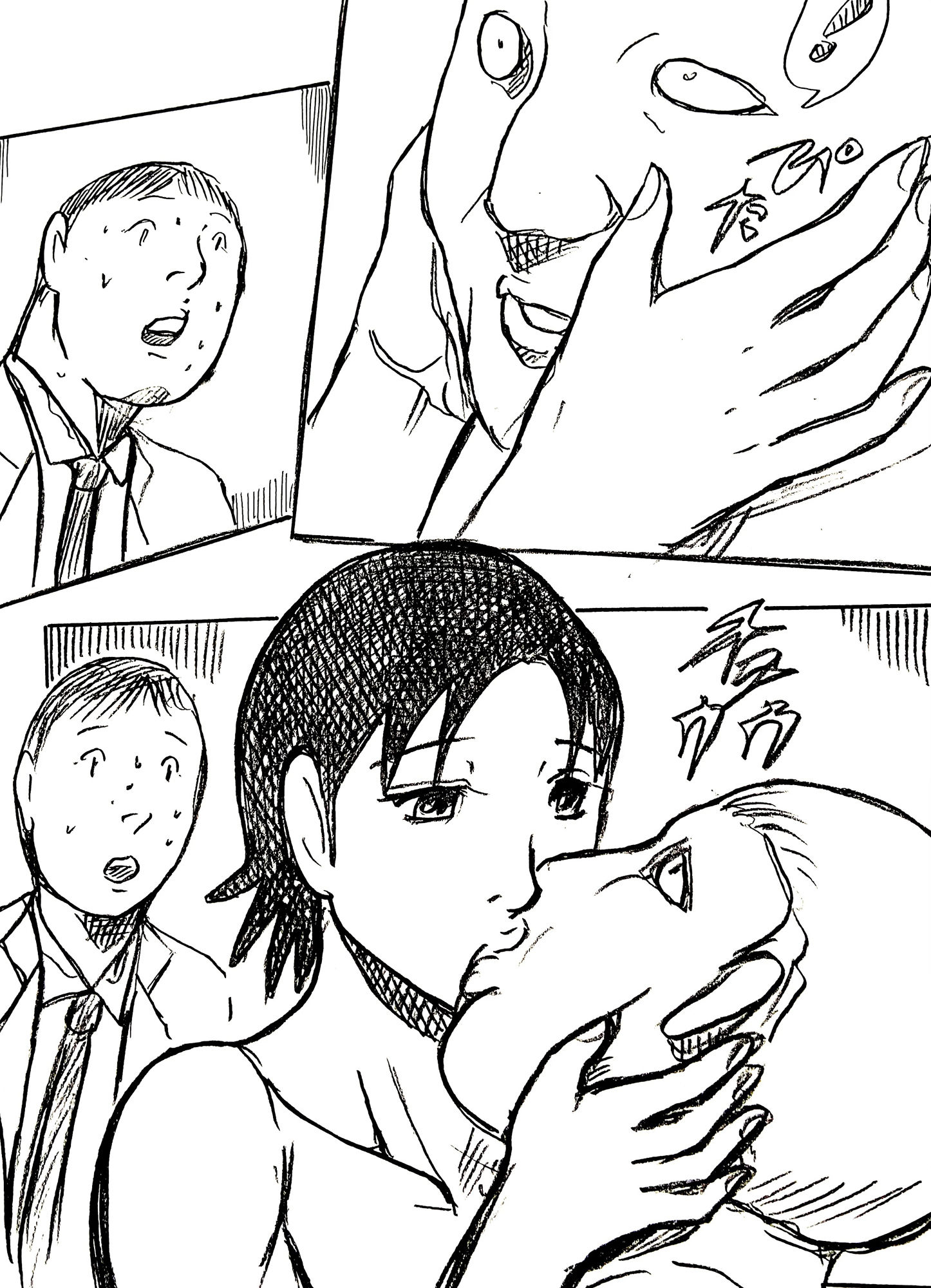 試し読み 6