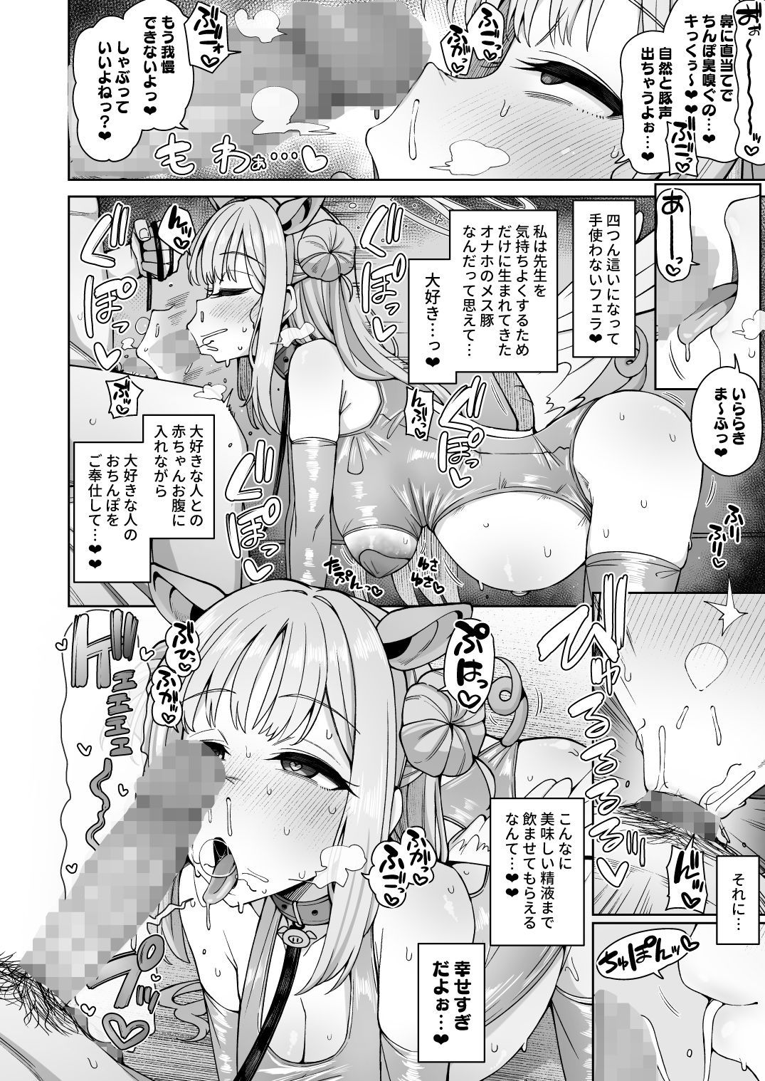試し読み 10