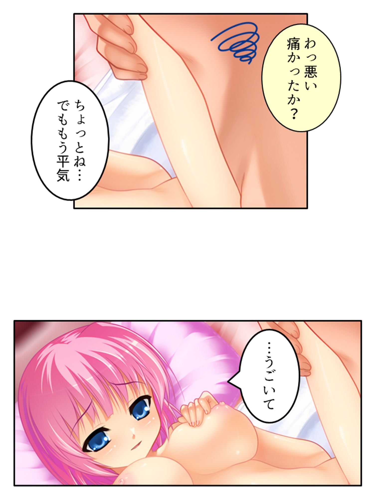 試し読み 9