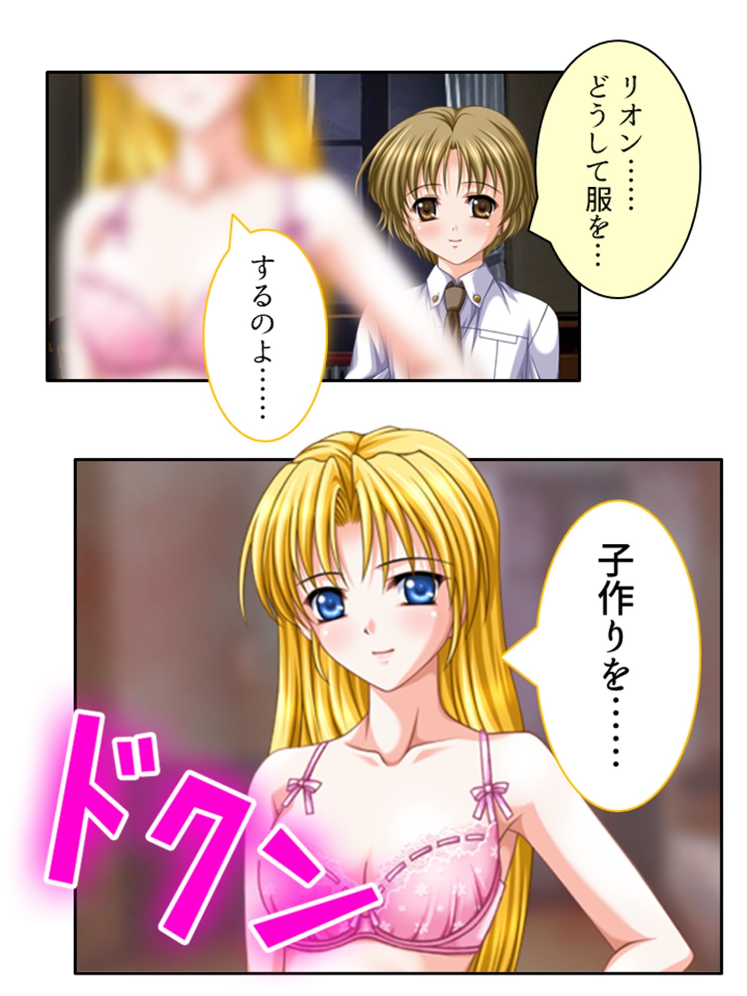 試し読み 8
