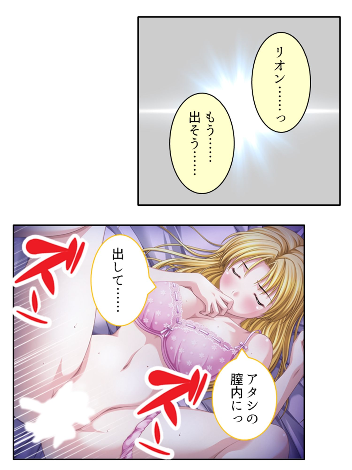 試し読み 10
