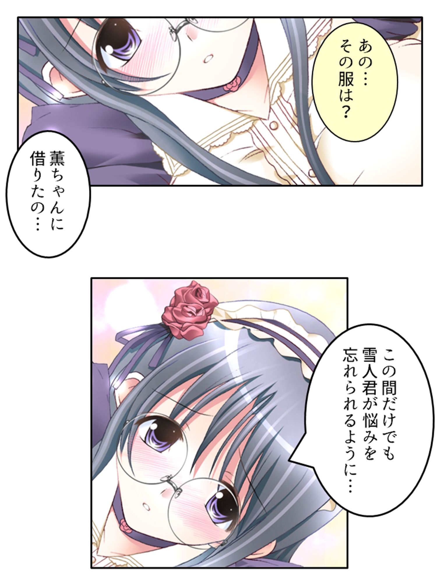 試し読み 5