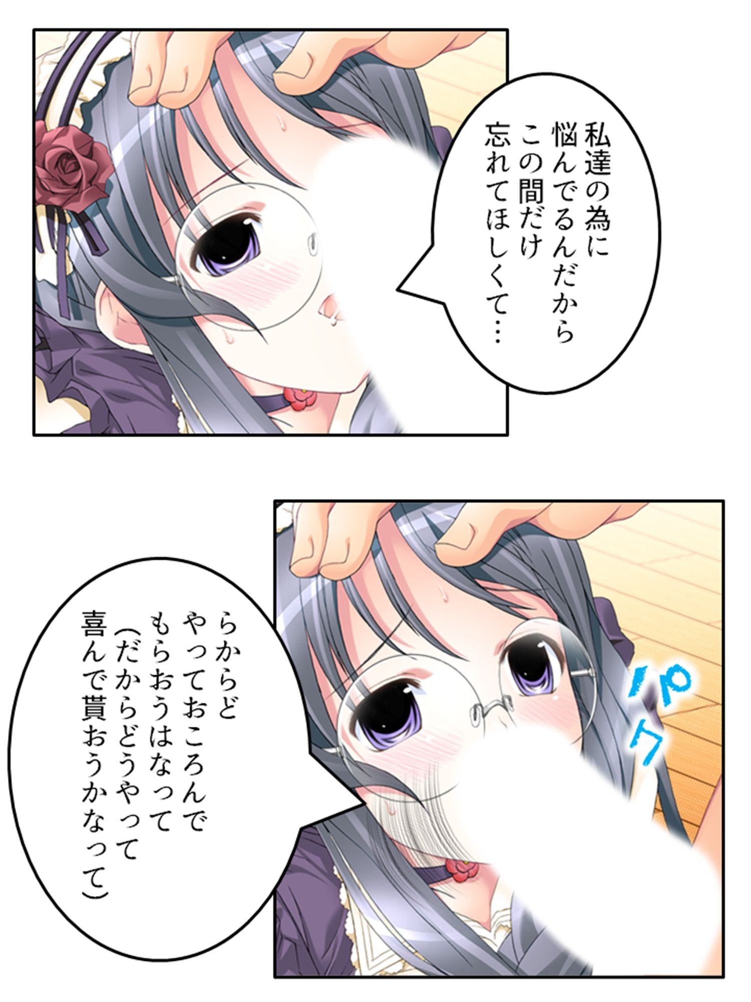 試し読み 6