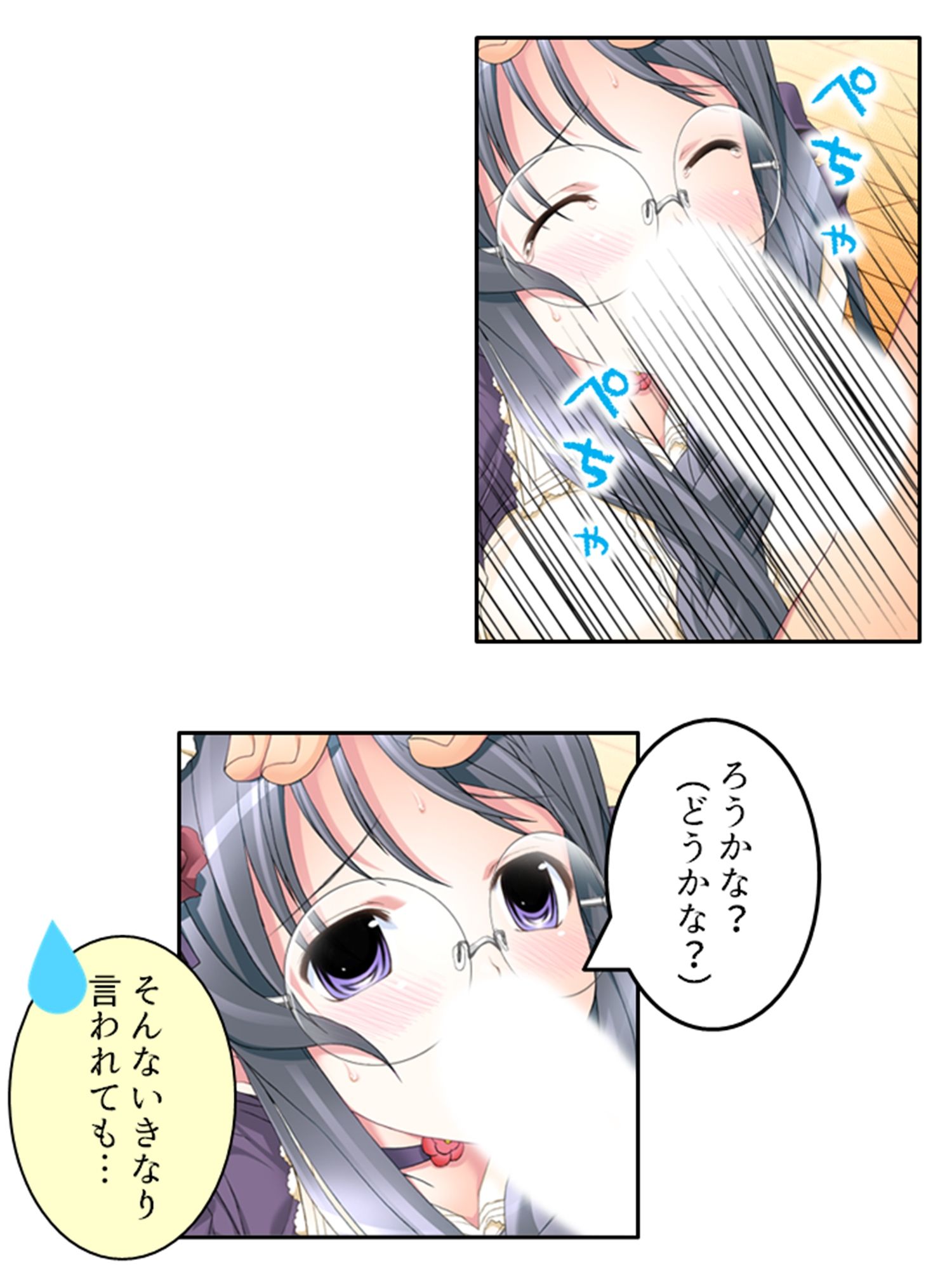 試し読み 7