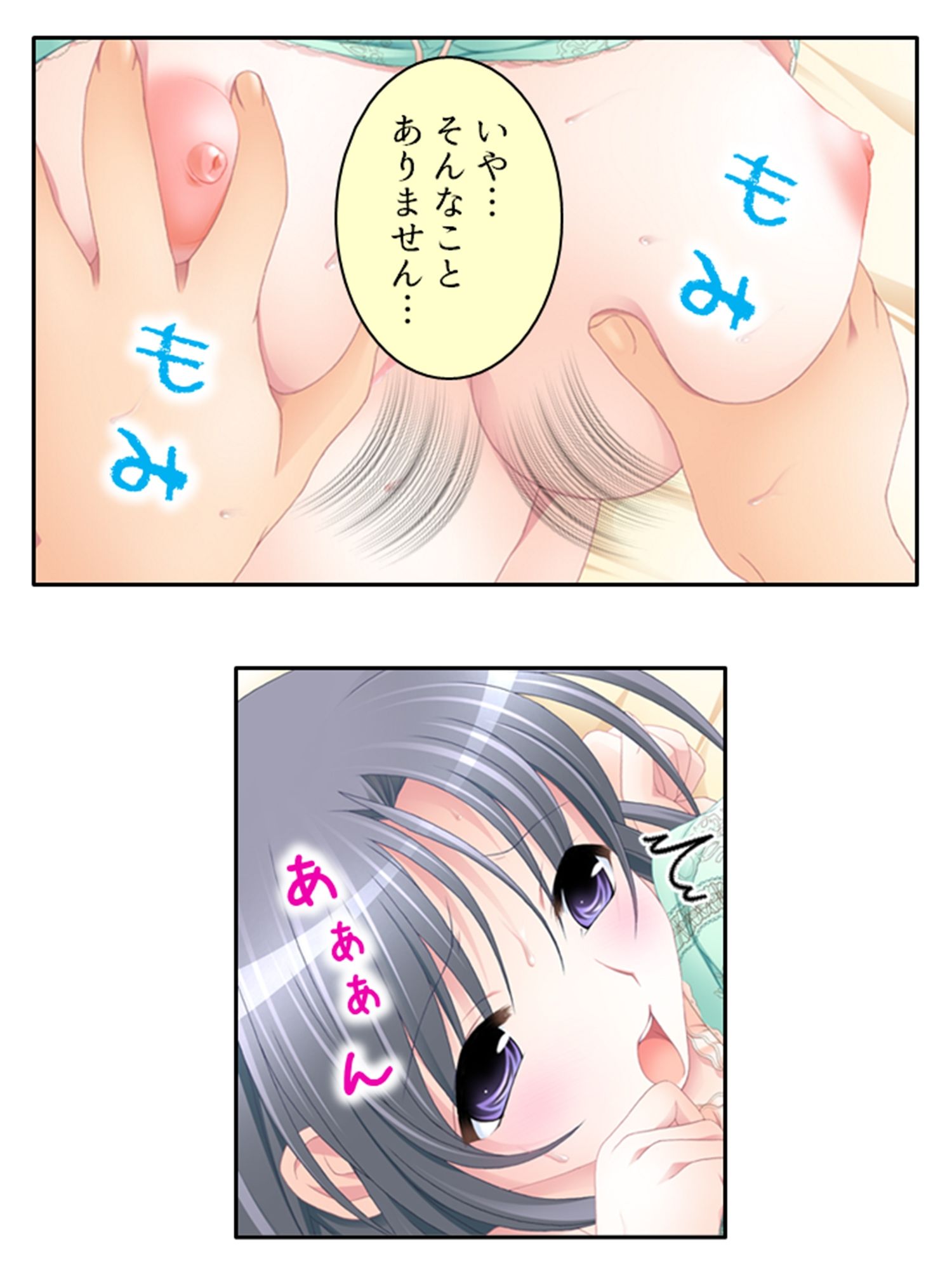 試し読み 8