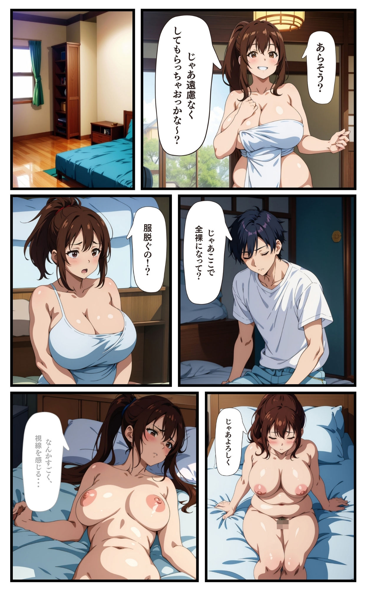 試し読み 6