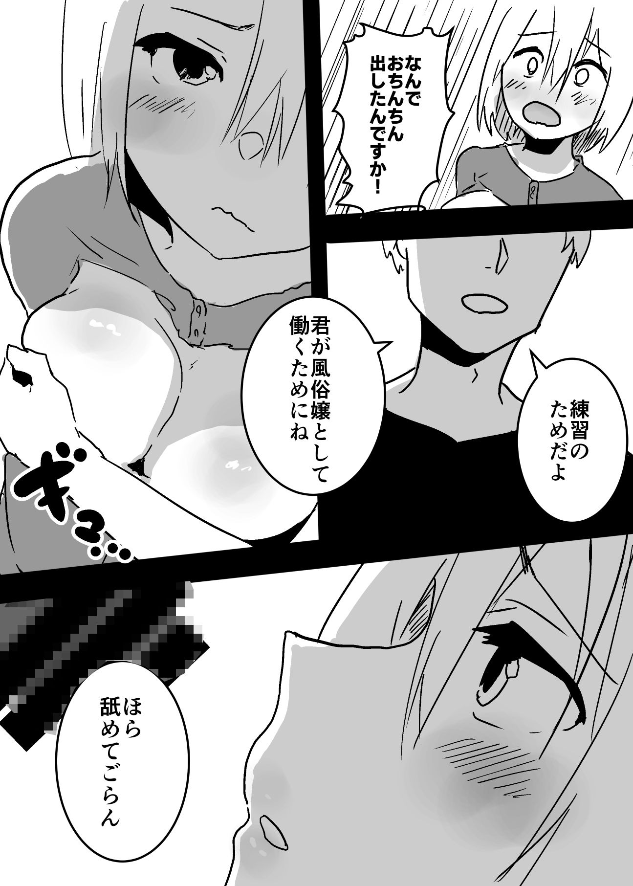試し読み 3