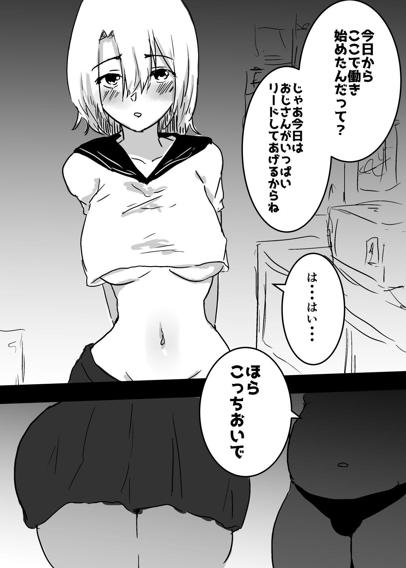試し読み 5
