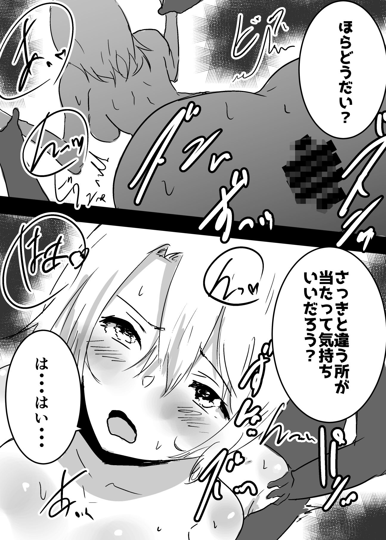 試し読み 9
