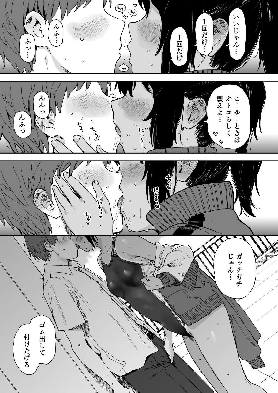 試し読み 4