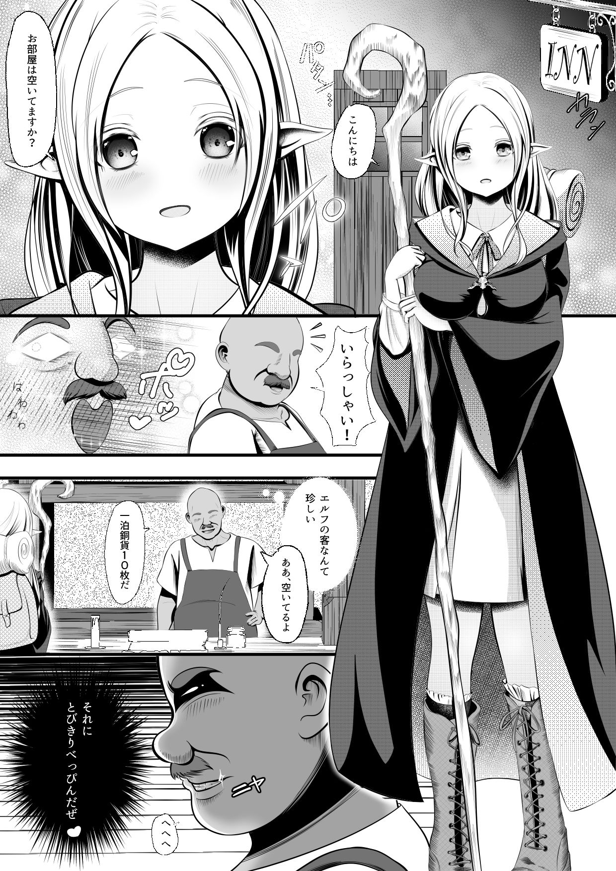 試し読み 2
