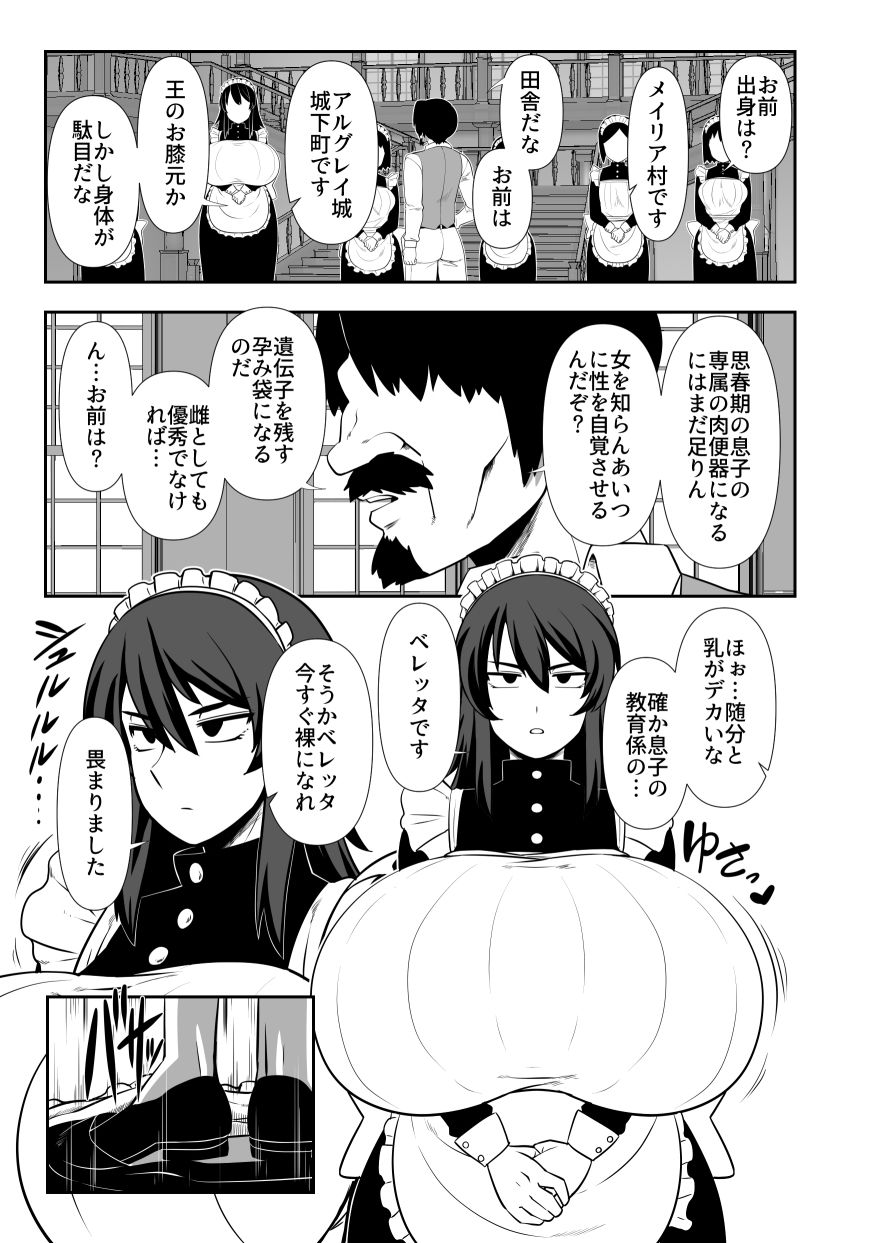 試し読み 1