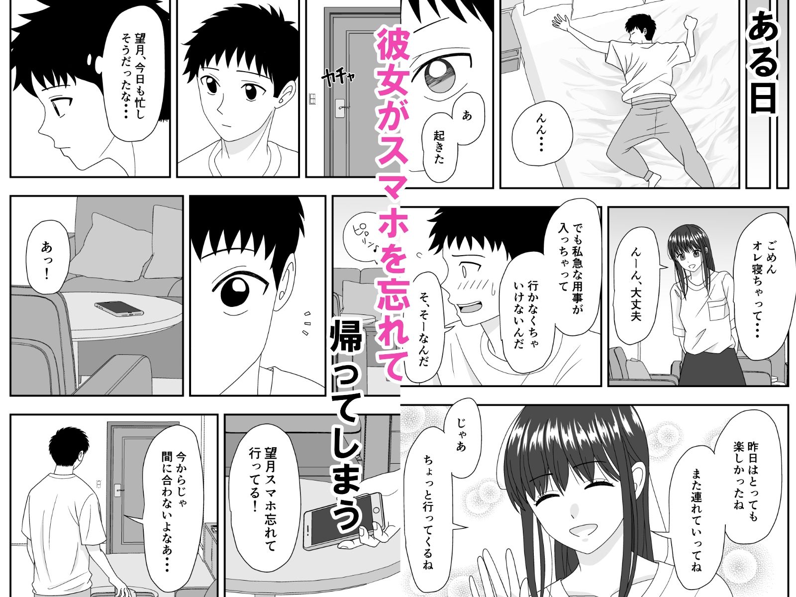 試し読み 3