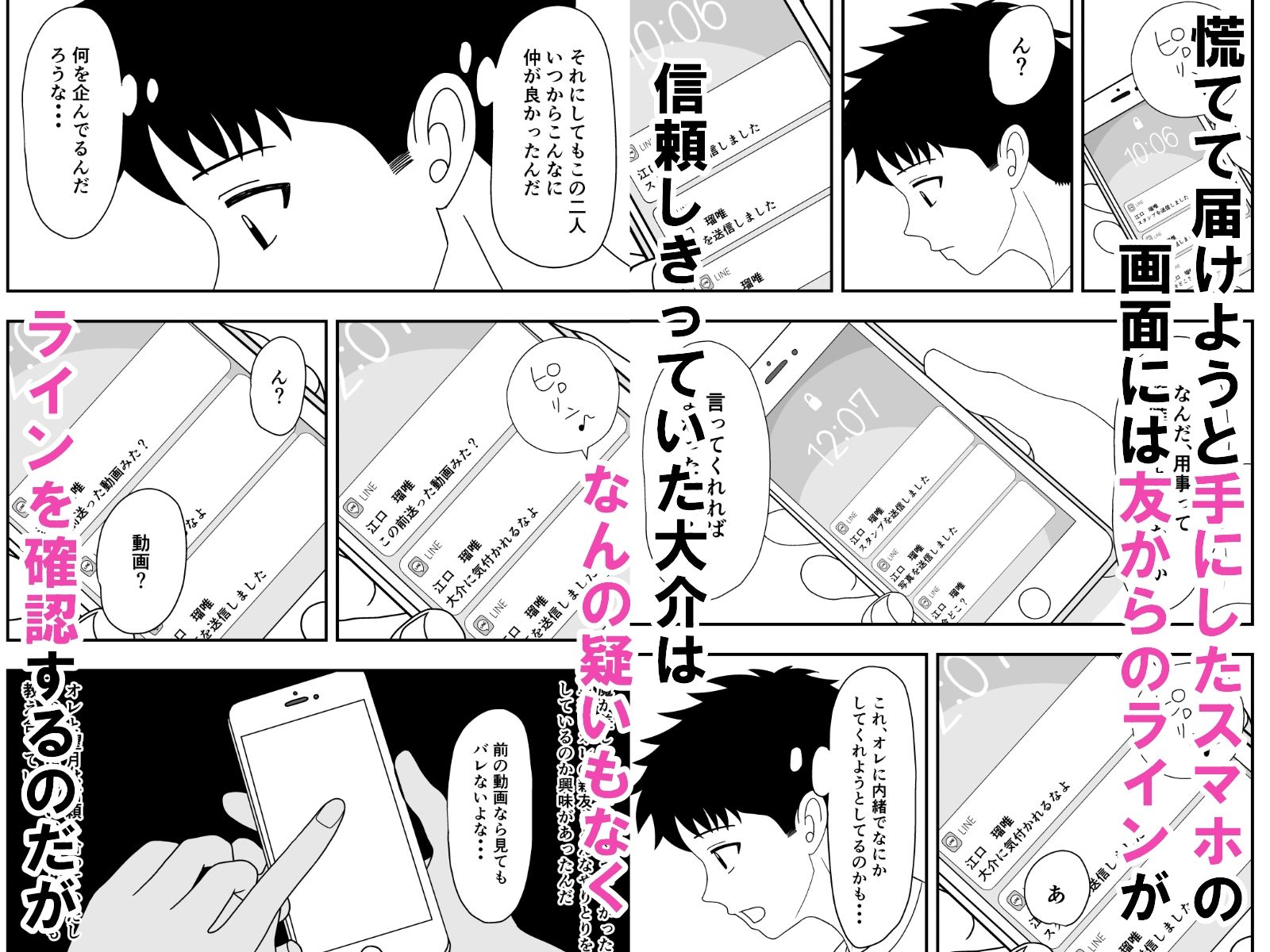 試し読み 4