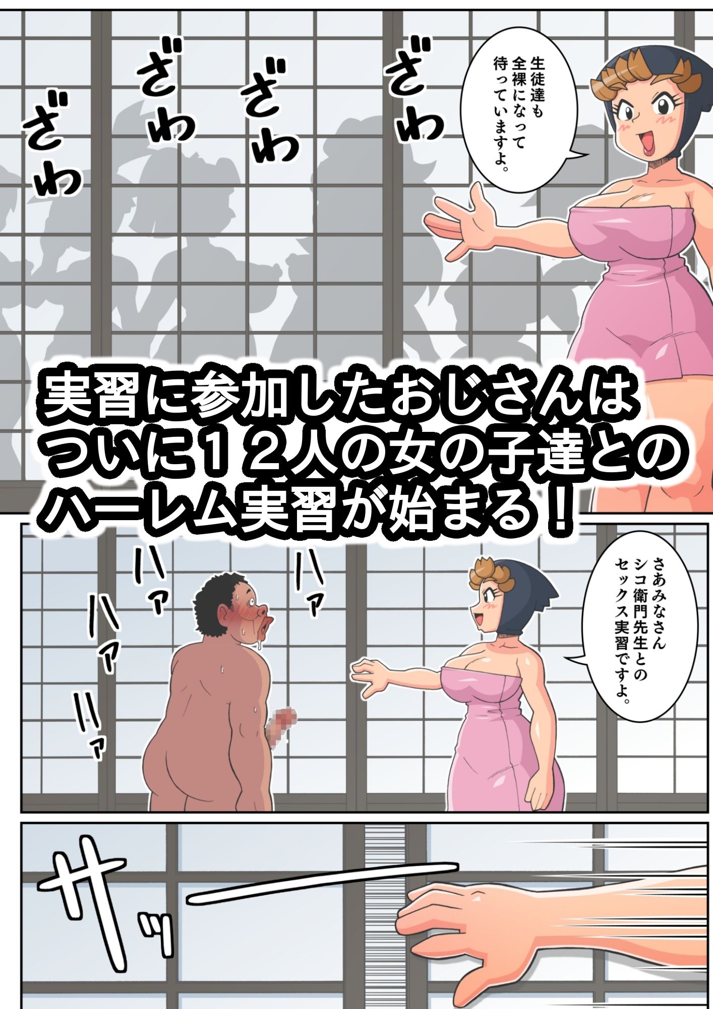 試し読み 4