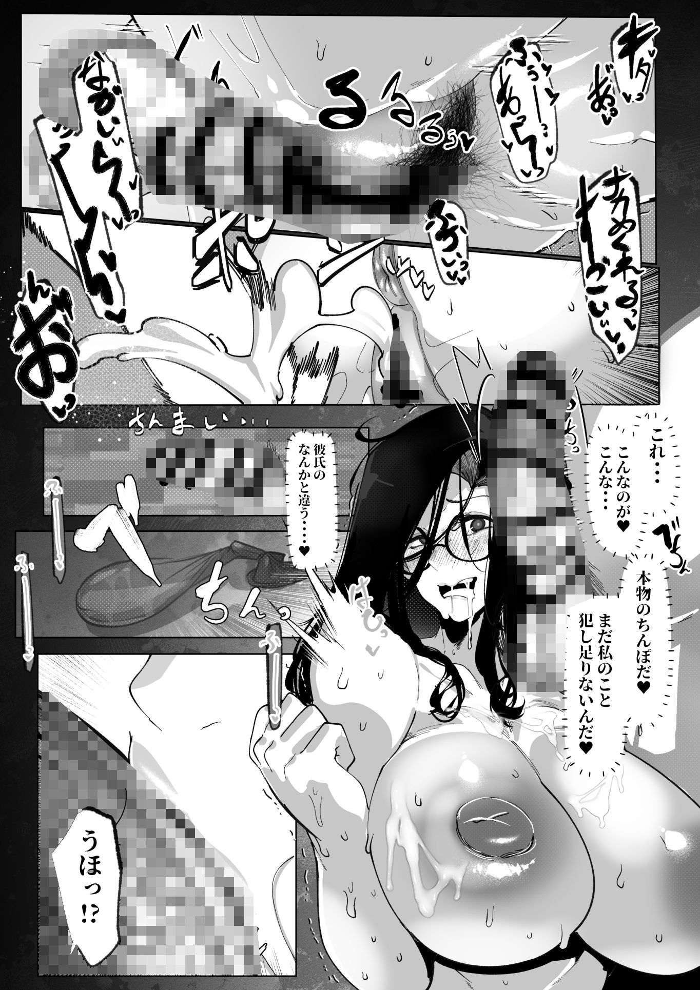 試し読み 5