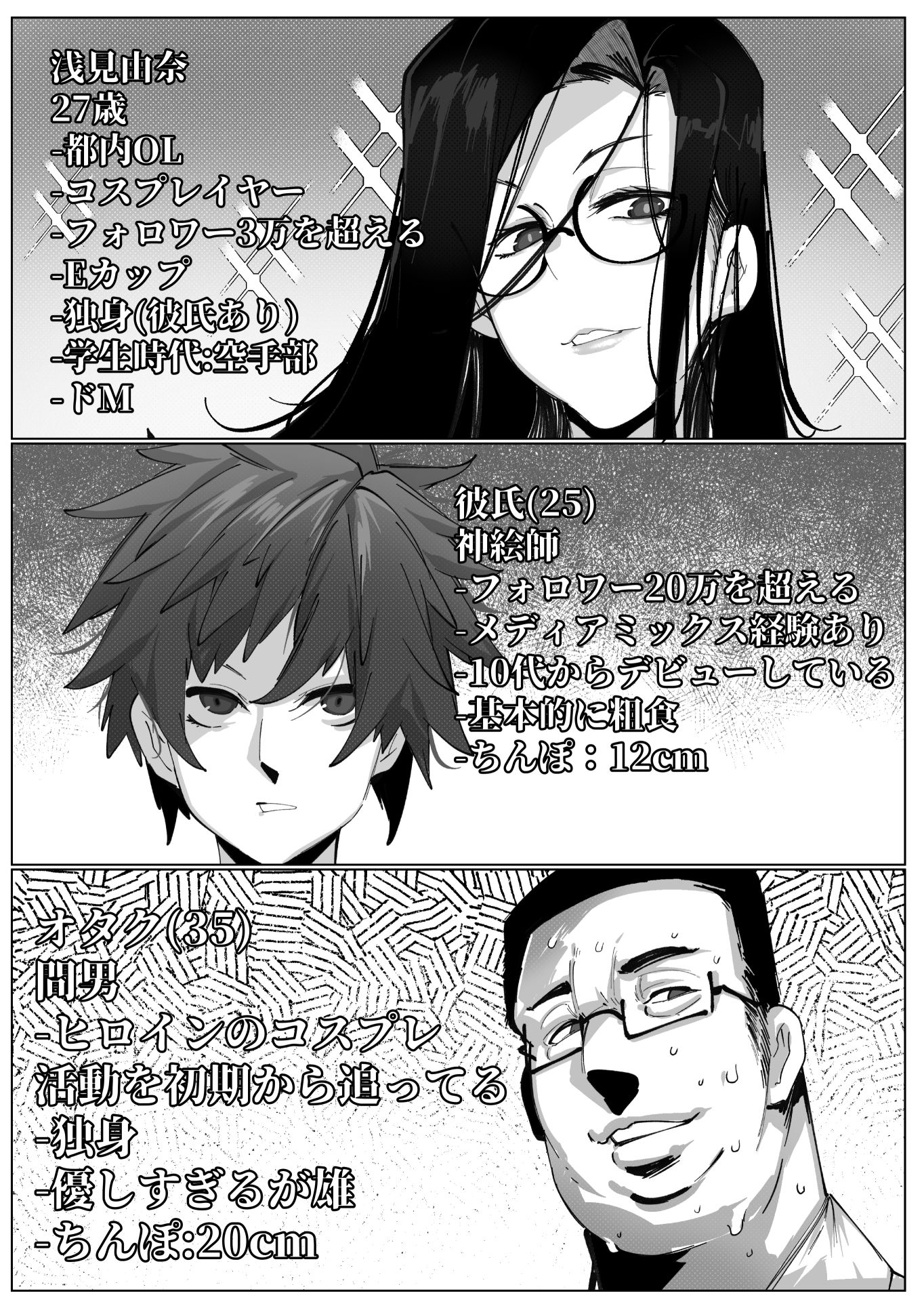 試し読み 10