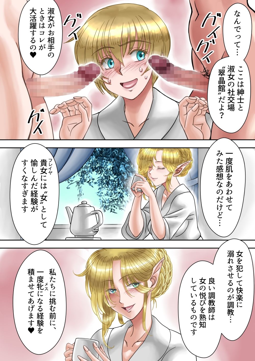 試し読み 5