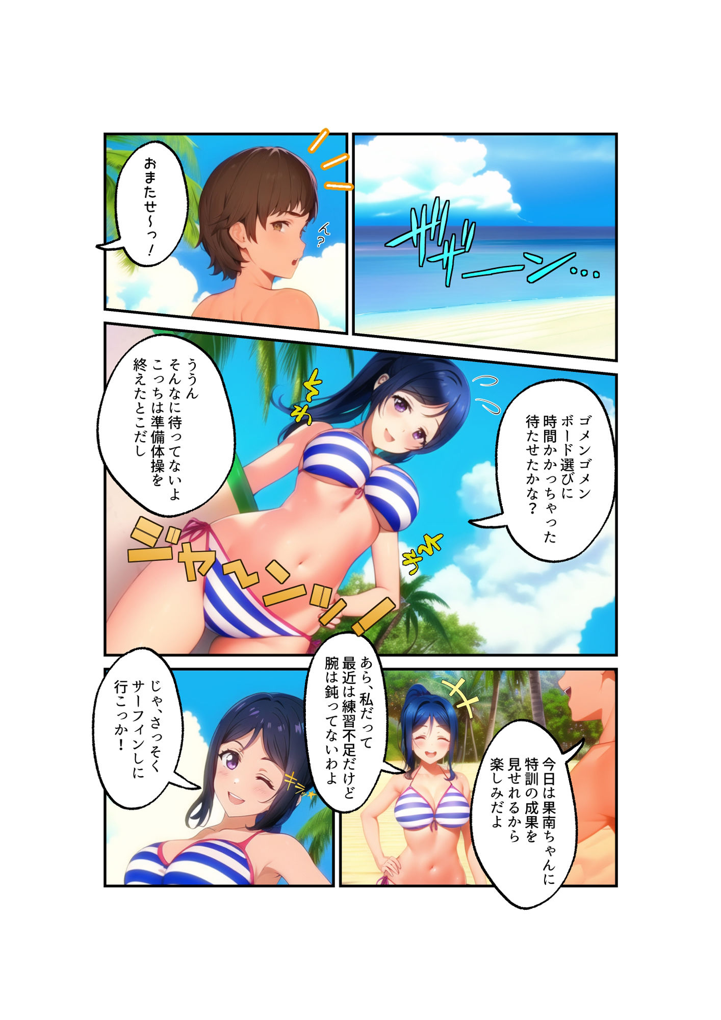 試し読み 1