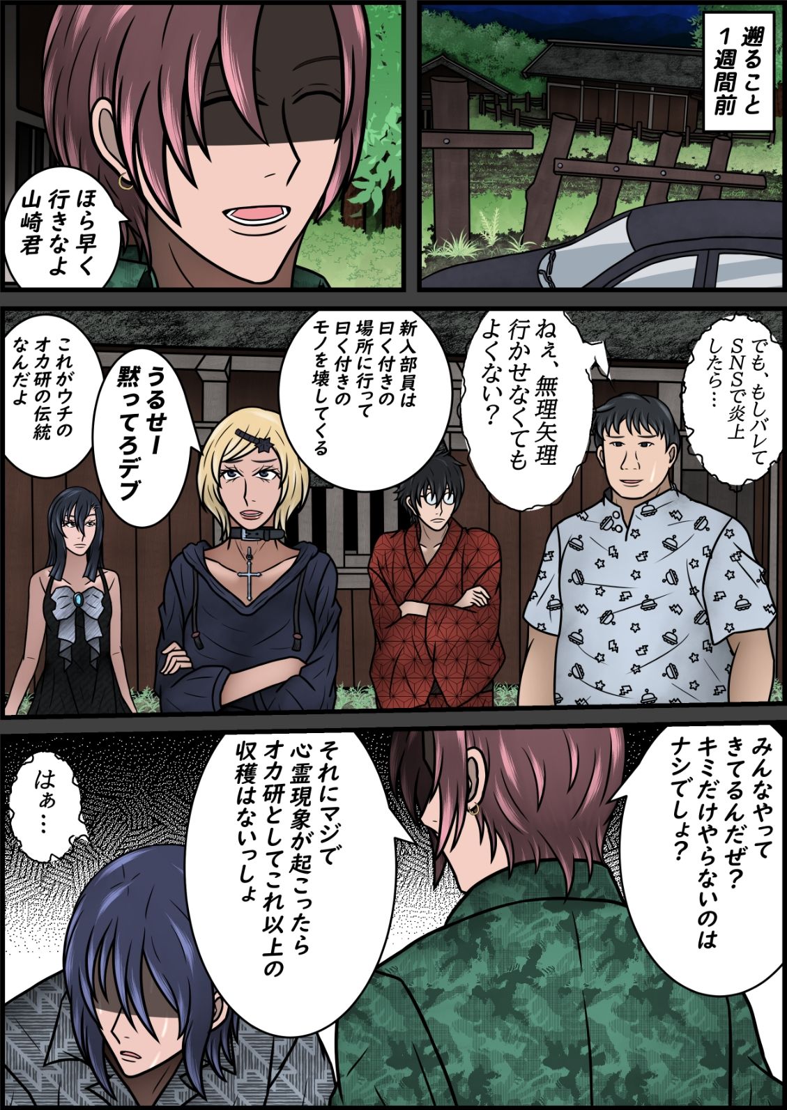 試し読み 4