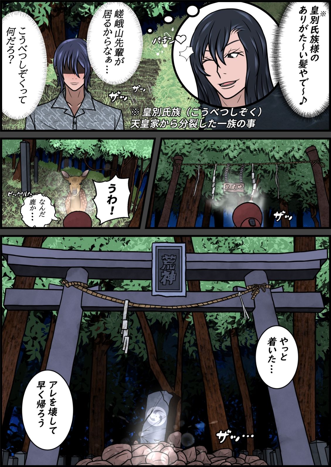 試し読み 6