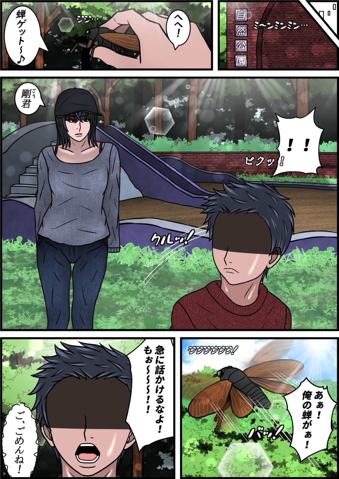 試し読み 6