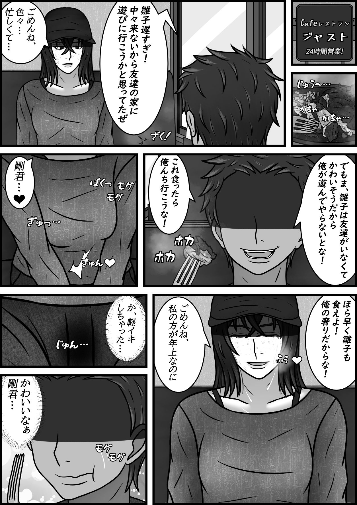 試し読み 7
