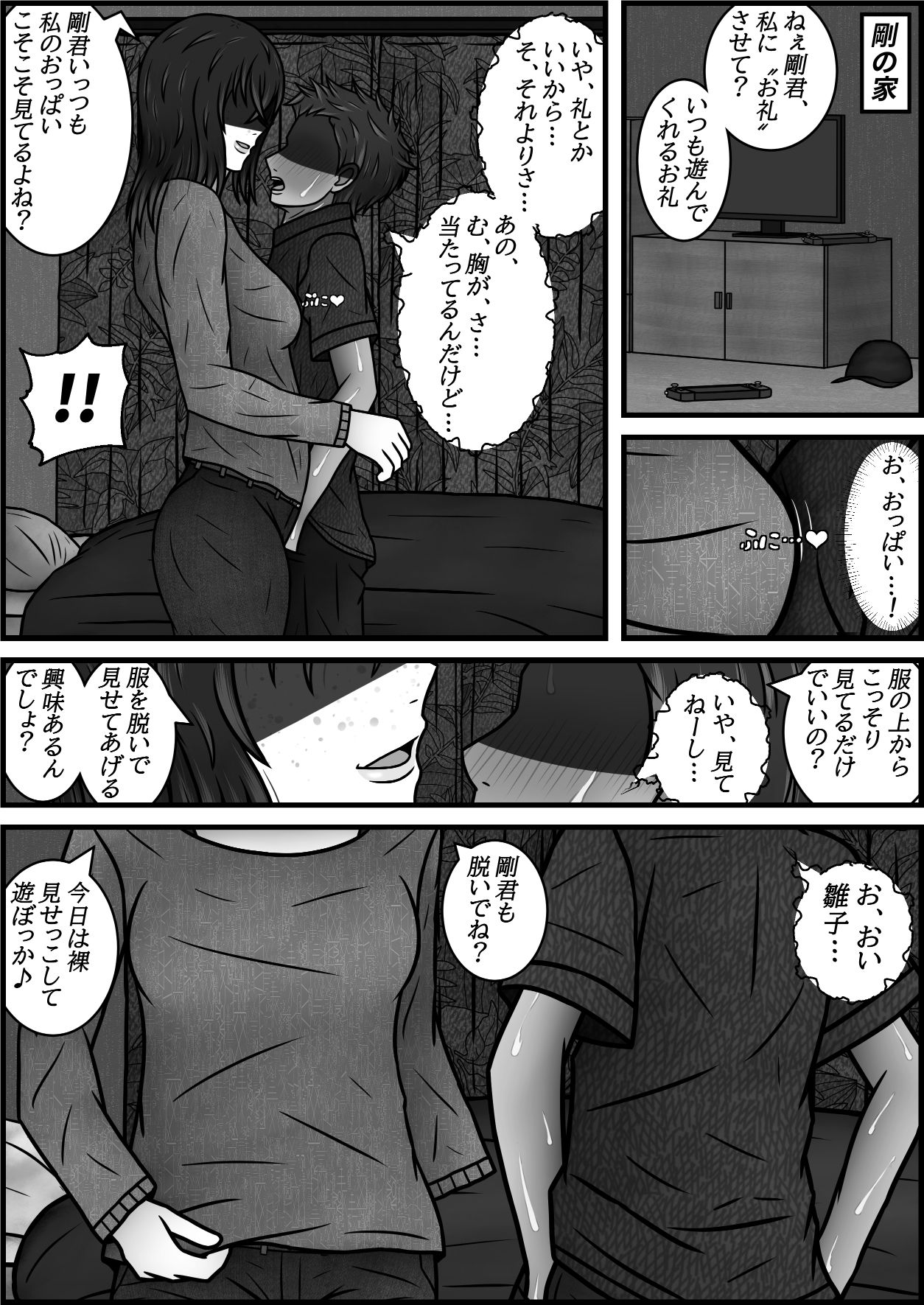 試し読み 8