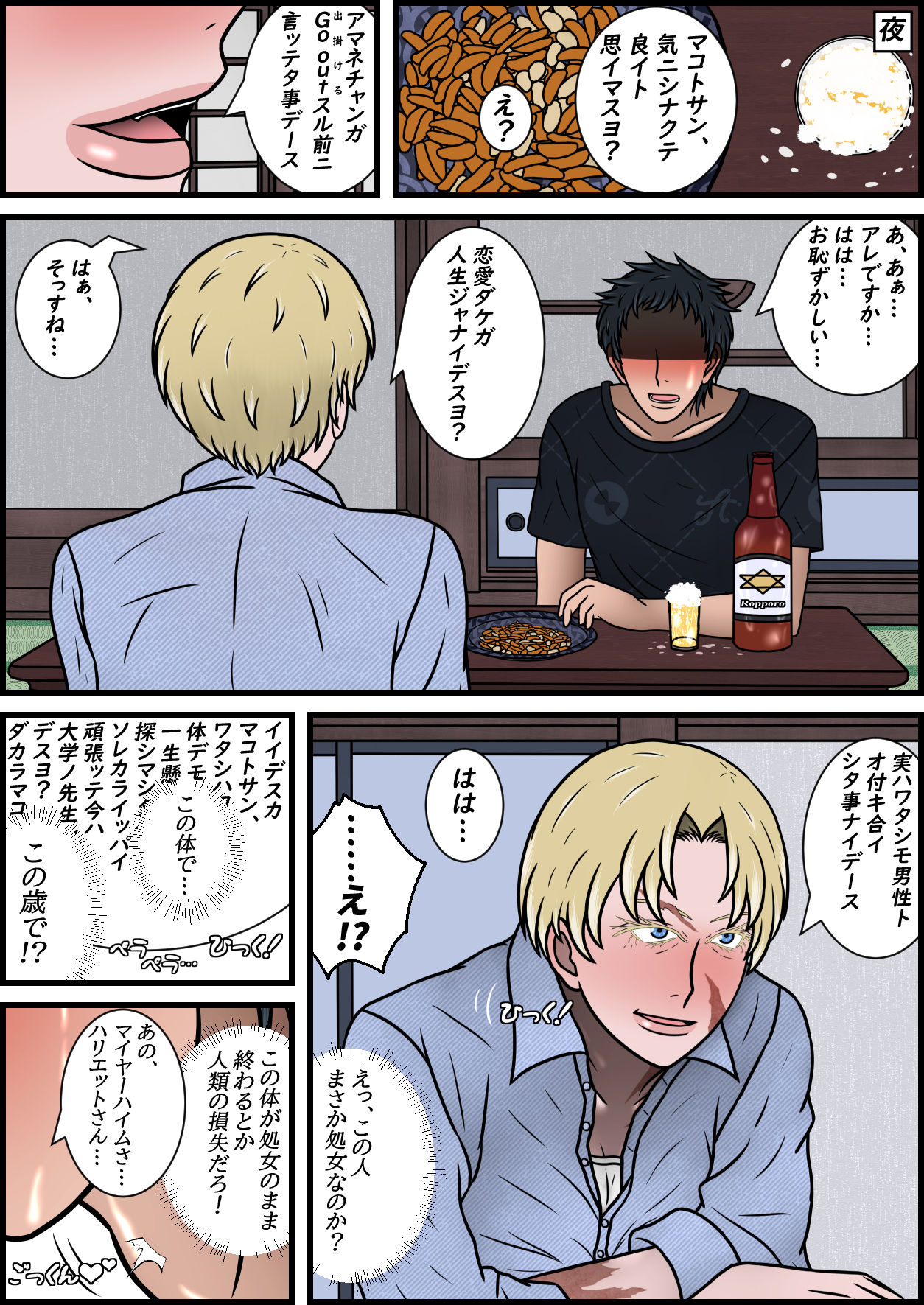 試し読み 5