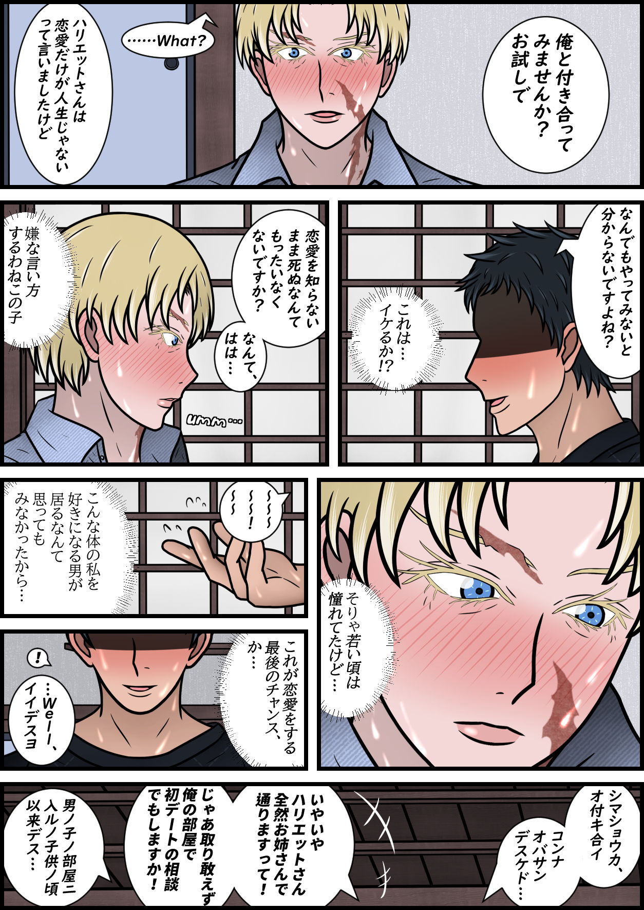 試し読み 6