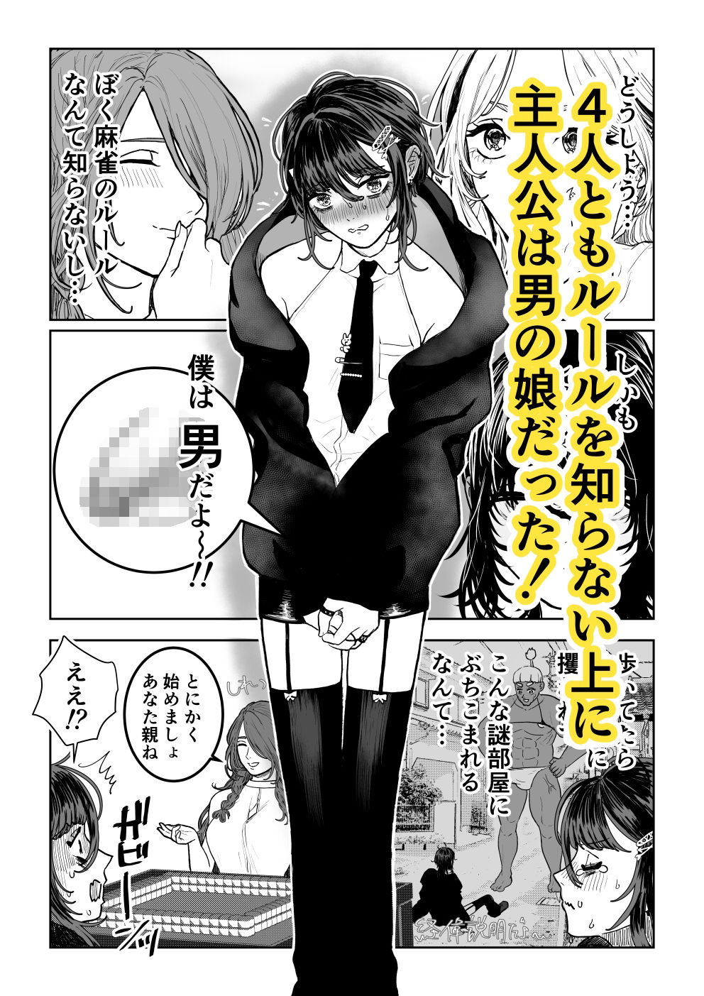 試し読み 2