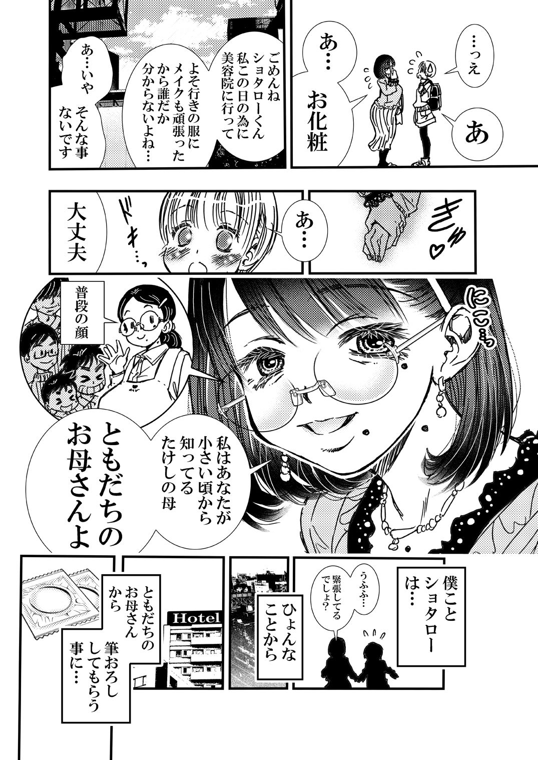 試し読み 5