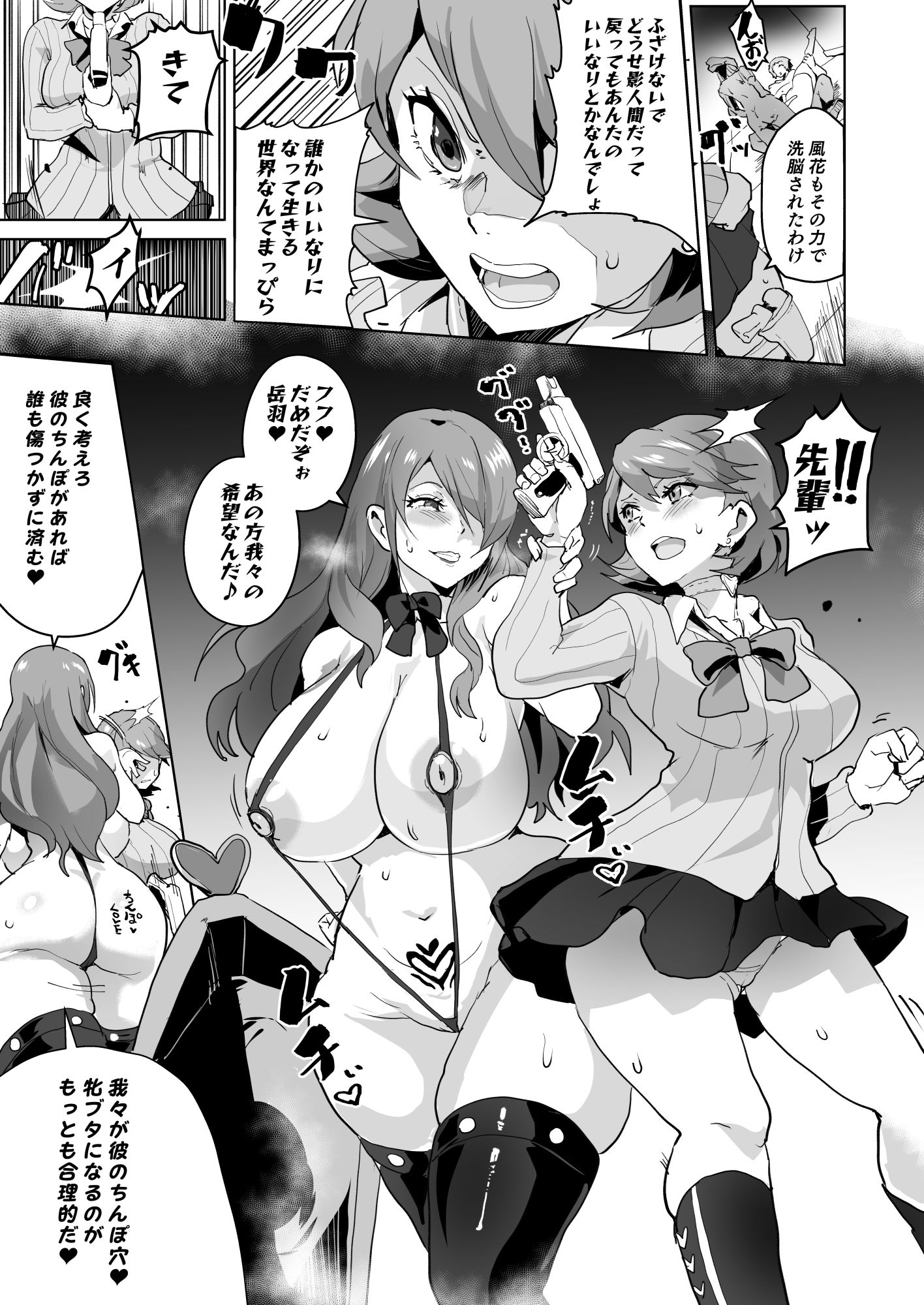 試し読み 4