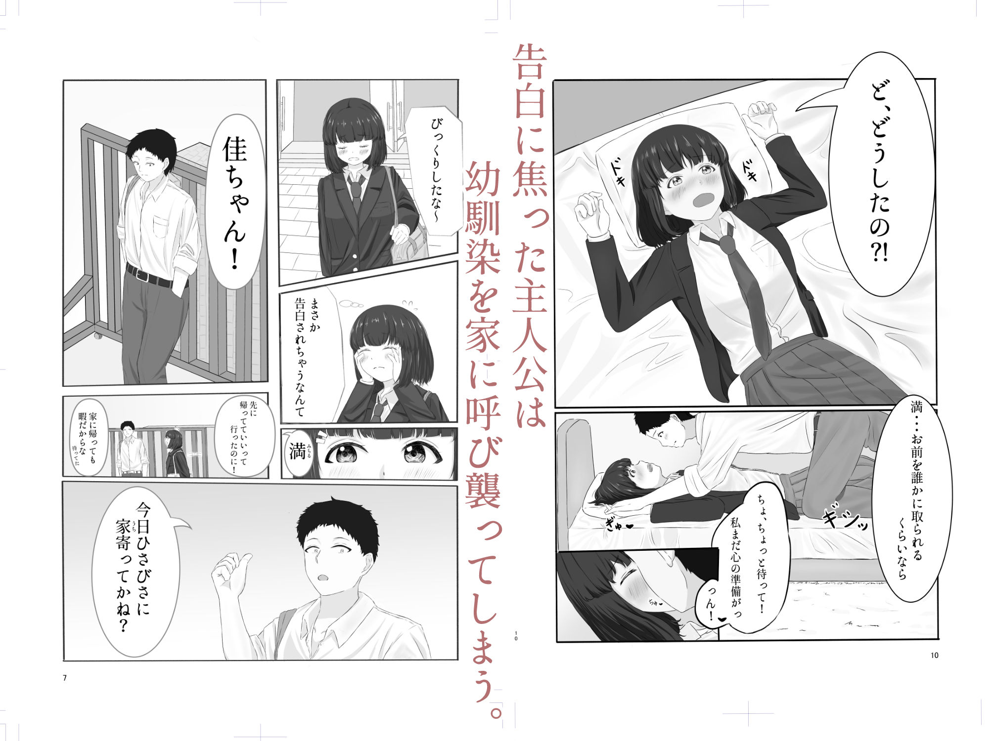 試し読み 2