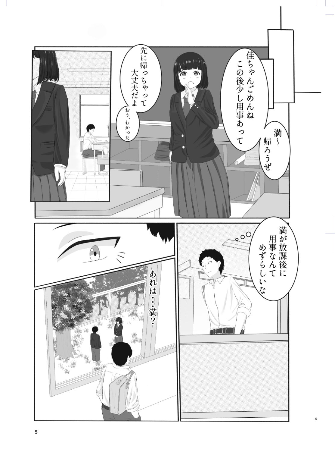 試し読み 7