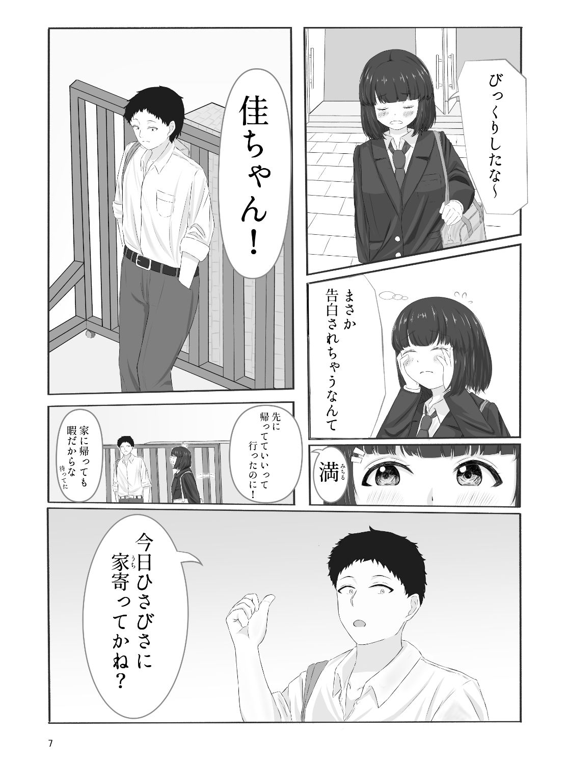 試し読み 9