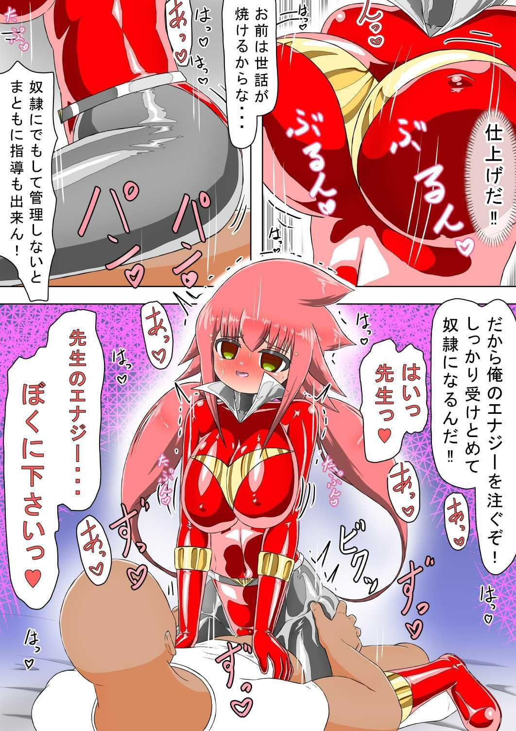 試し読み 8