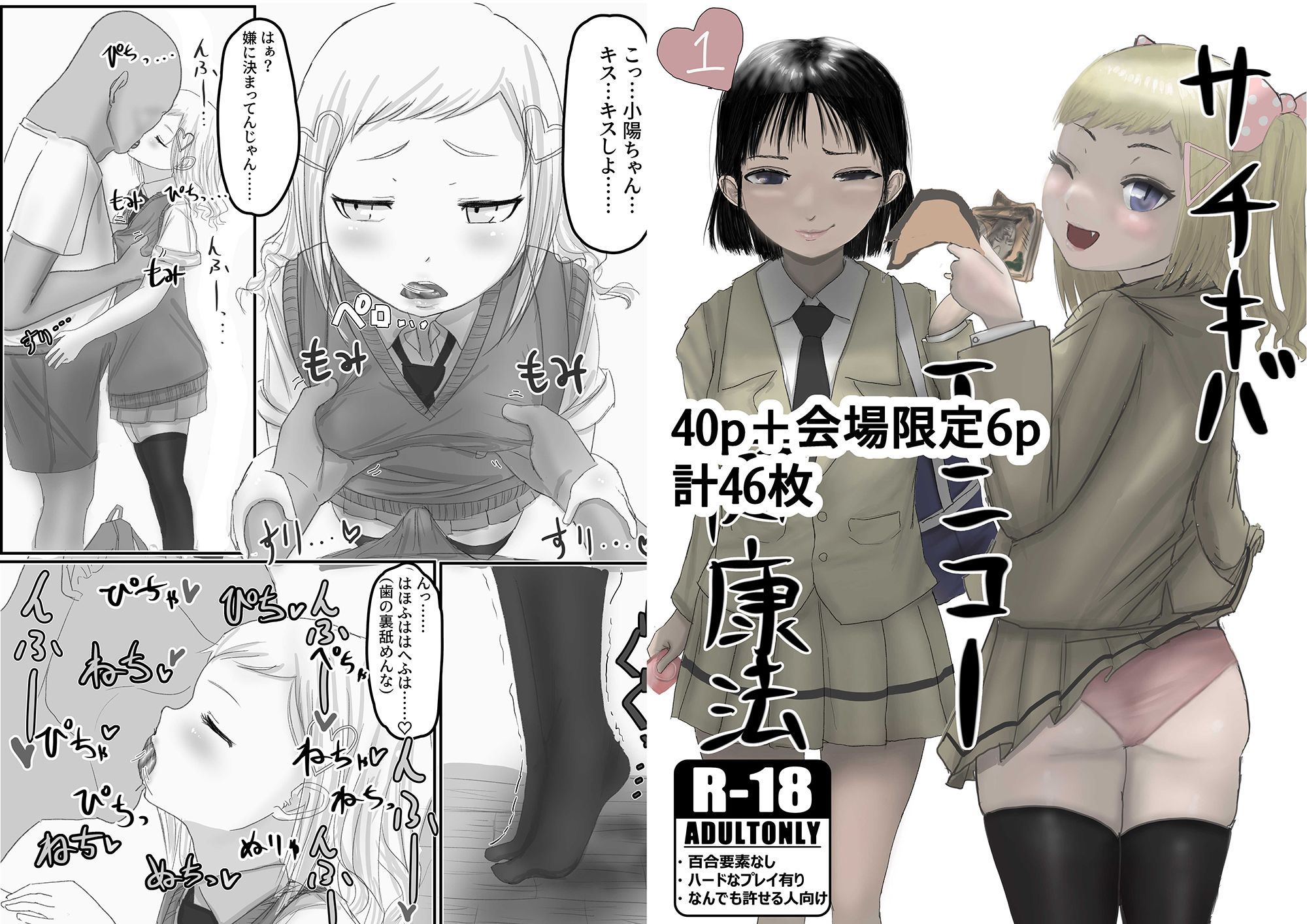 試し読み 9