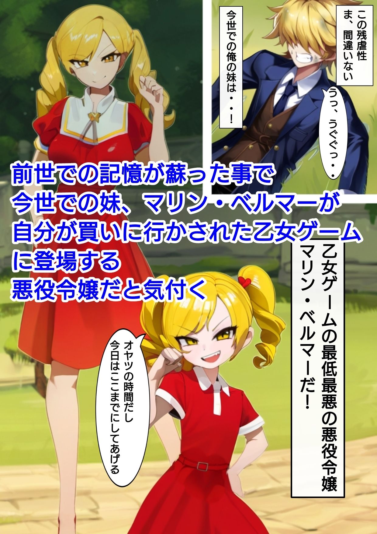 試し読み 3