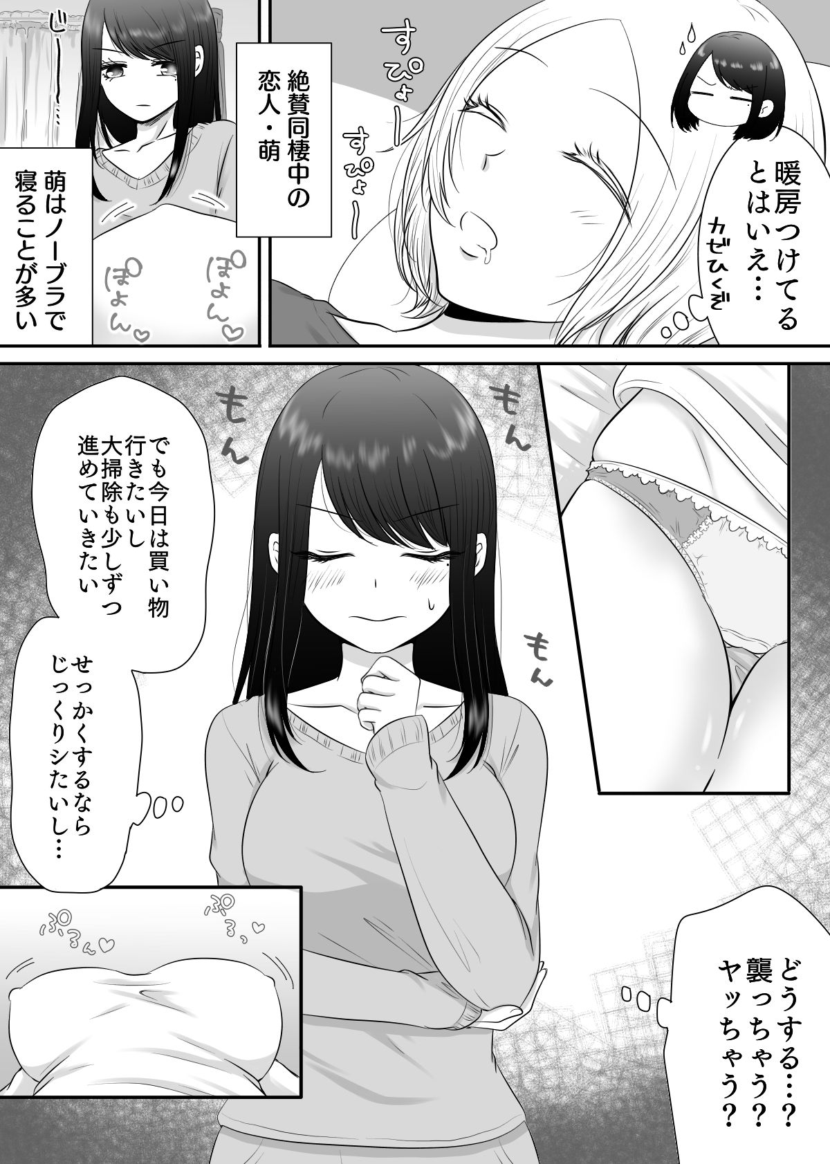 試し読み 3