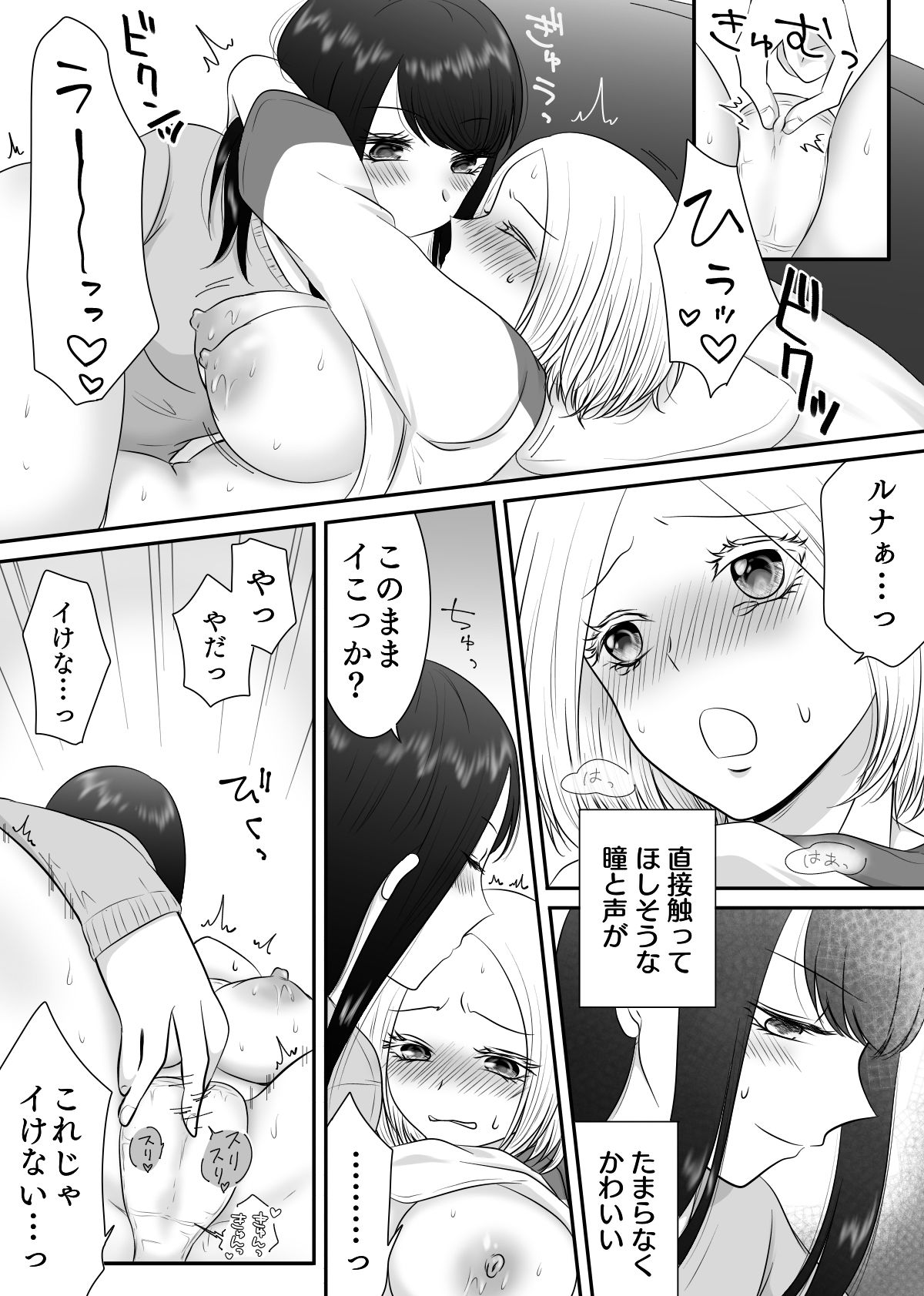 試し読み 6