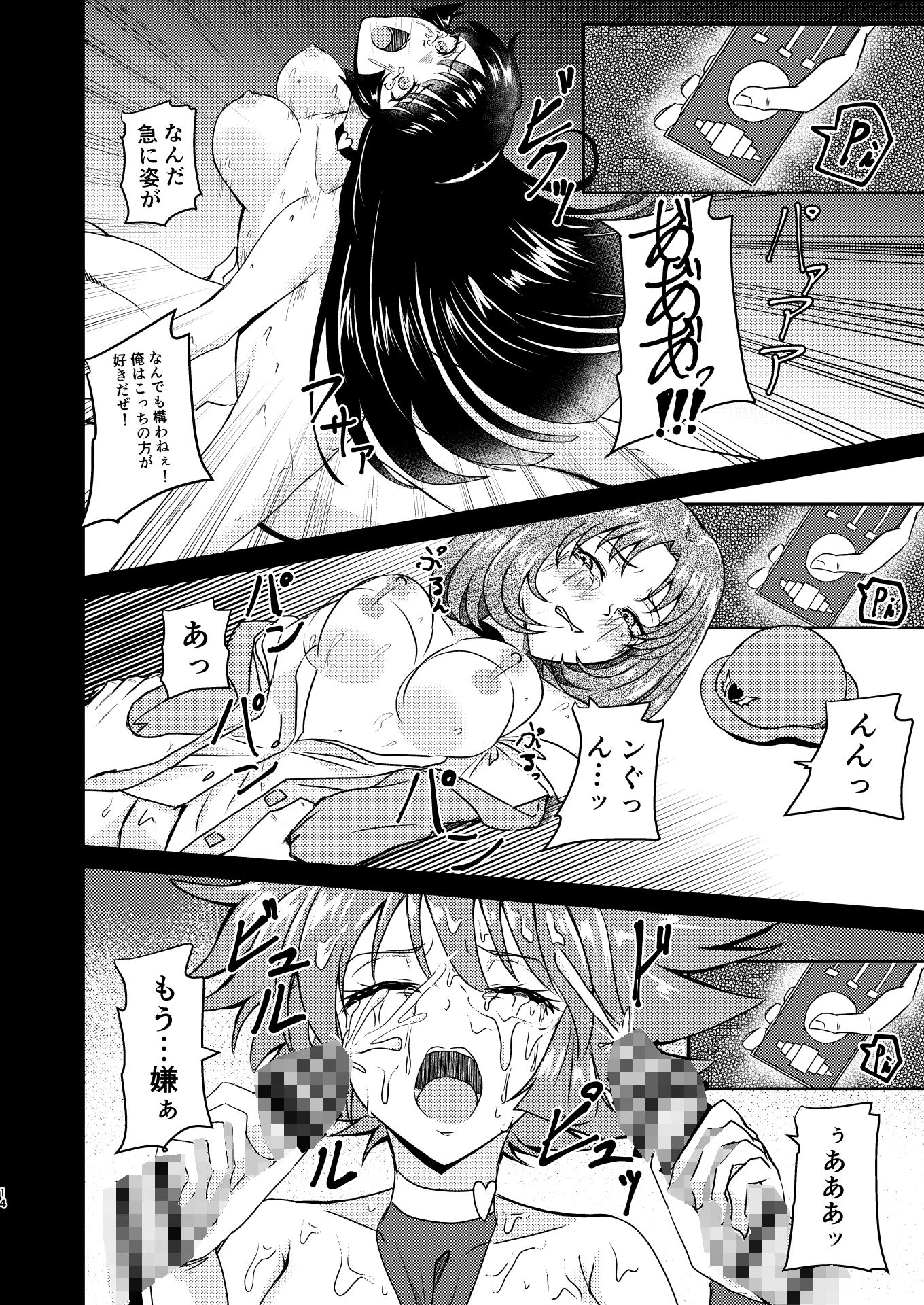 試し読み 3
