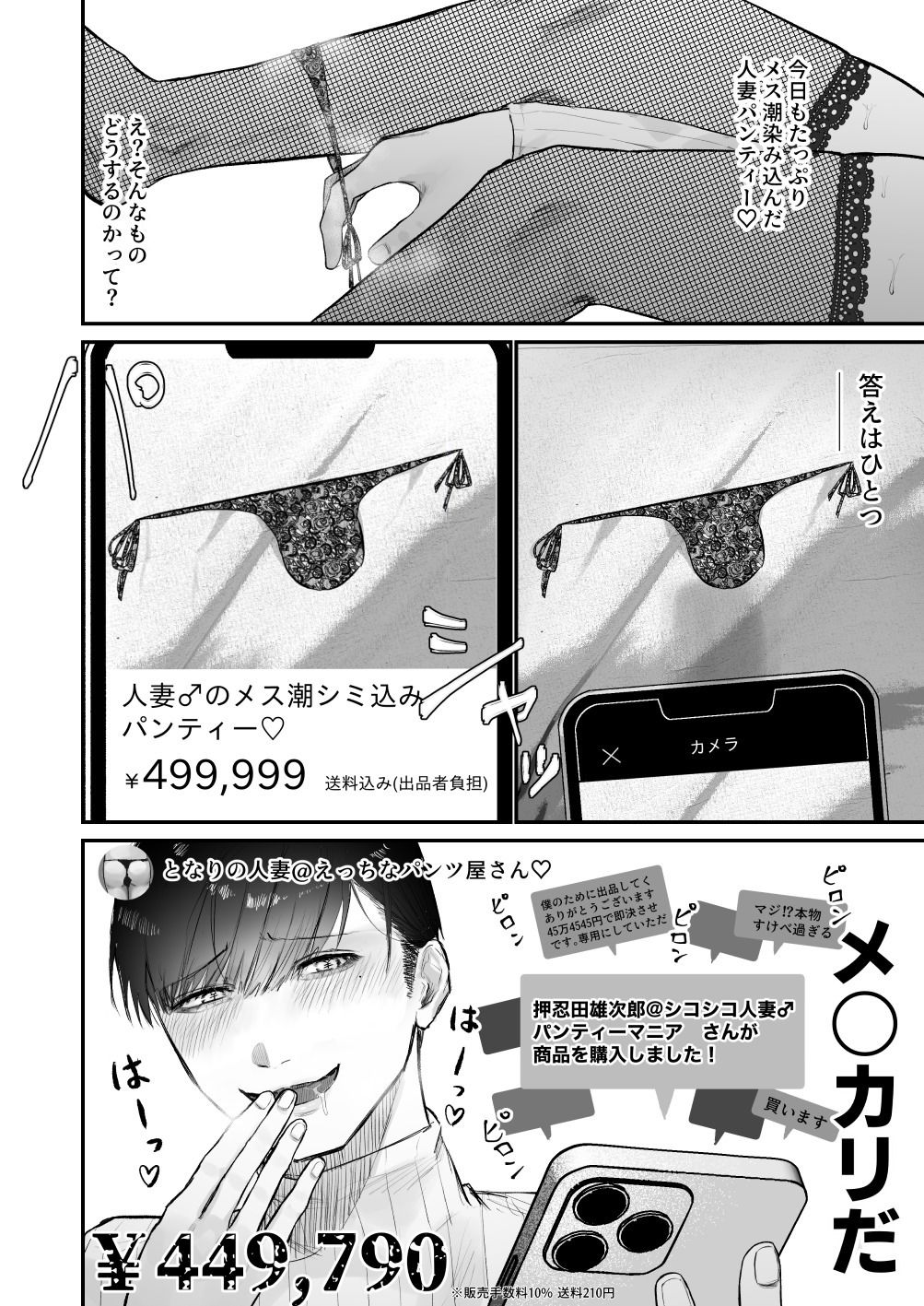 試し読み 4