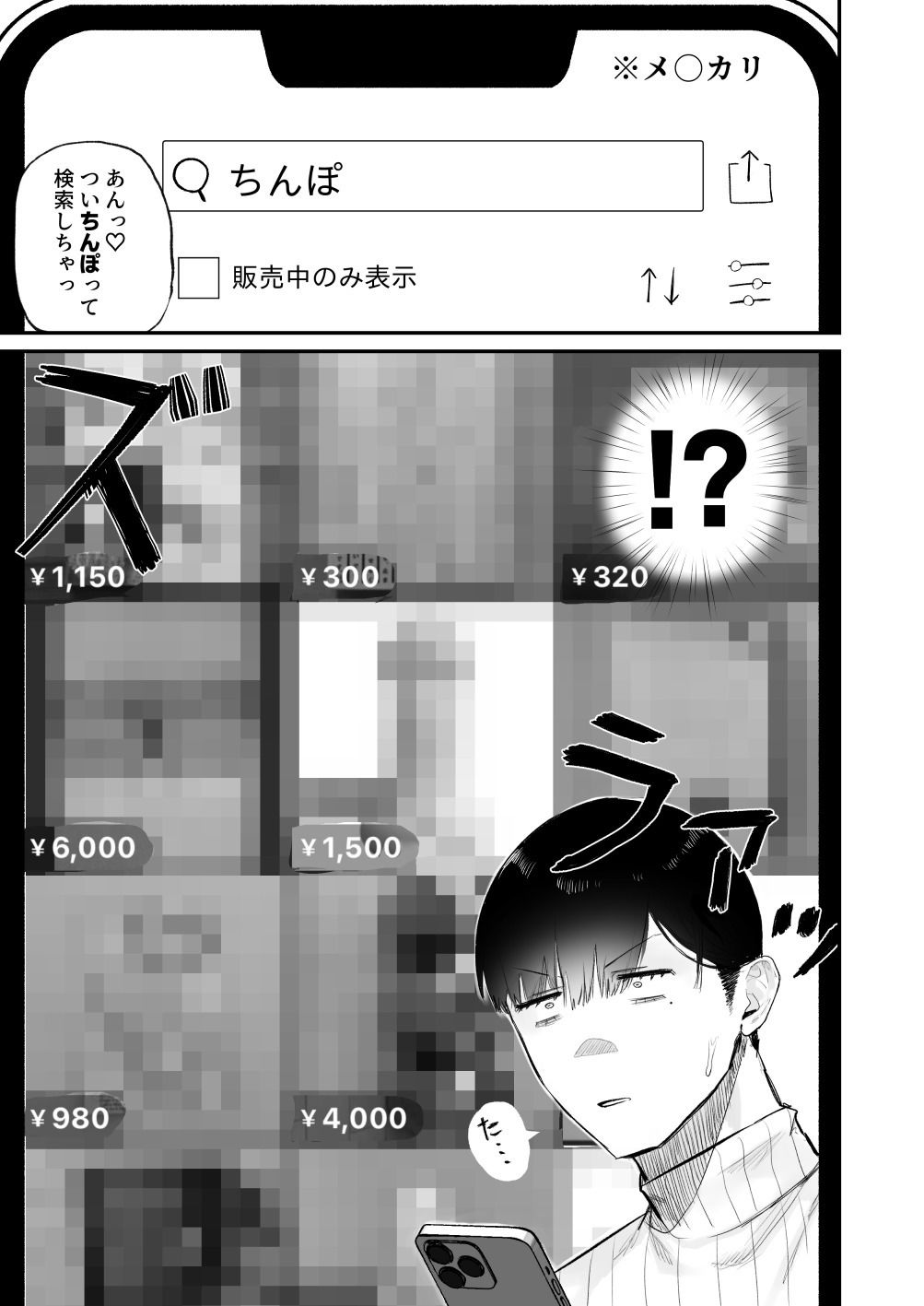 試し読み 7